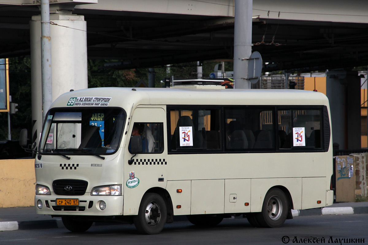 Ростовская область, Hyundai County SWB C08 (РЗГА) № 002076