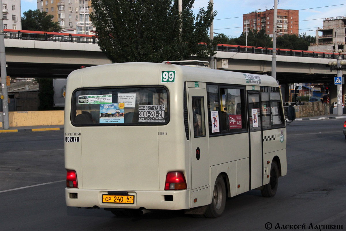 Ростовская область, Hyundai County SWB C08 (РЗГА) № 002076