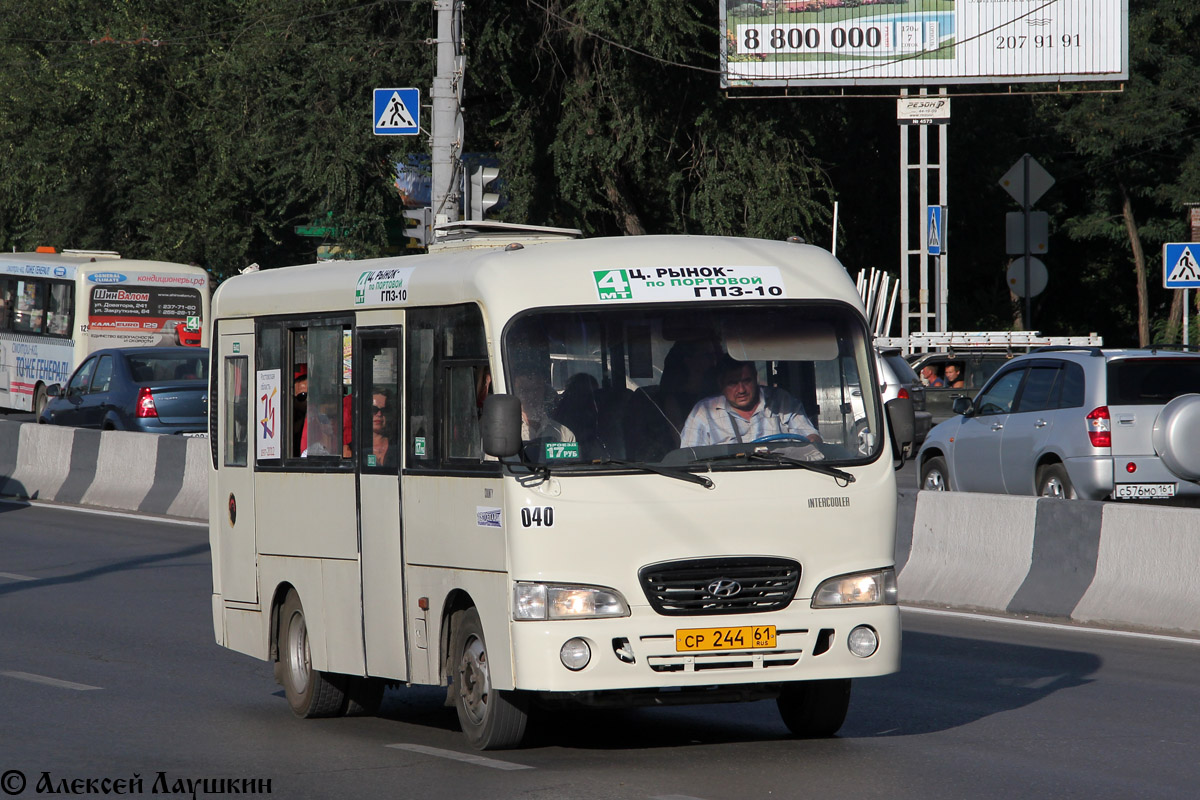 Ростовская область, Hyundai County SWB C08 (РЗГА) № 040