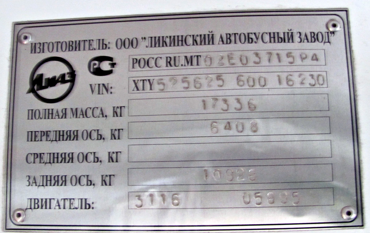 Нижегородская область, ЛиАЗ-5256.25 № 72002