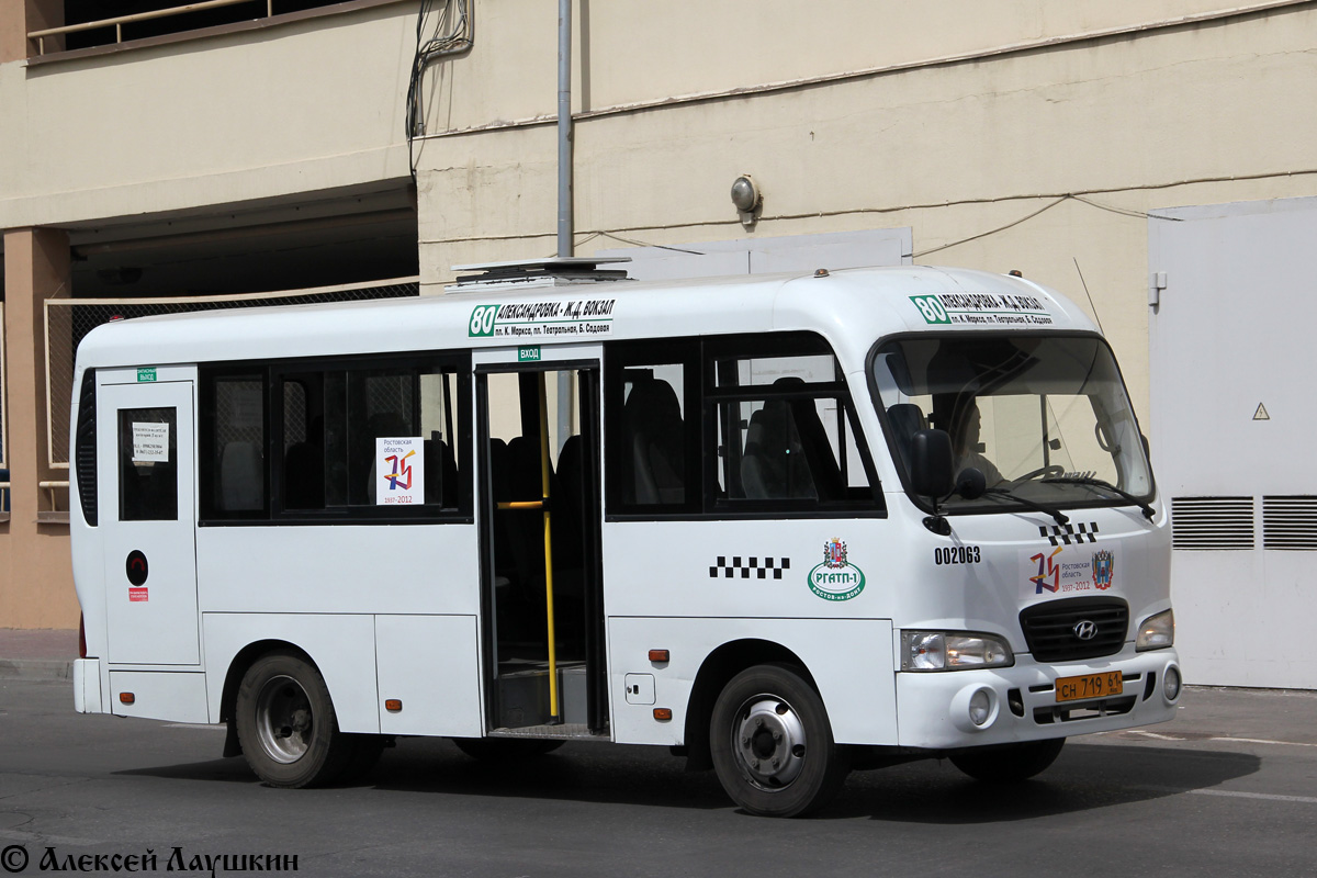 Ростовская область, Hyundai County SWB C08 (РоАЗ) № 002063