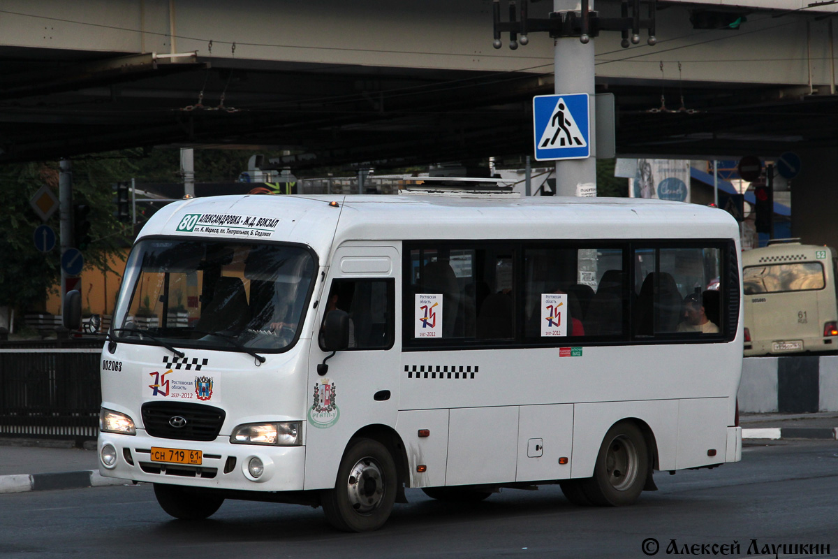 Ростовская область, Hyundai County SWB C08 (РоАЗ) № 002063