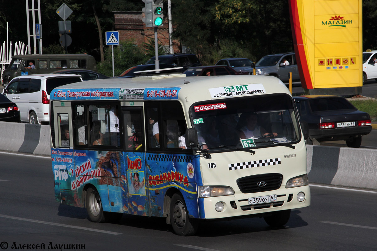 Ростовская область, Hyundai County SWB C08 (РЗГА) № 00785