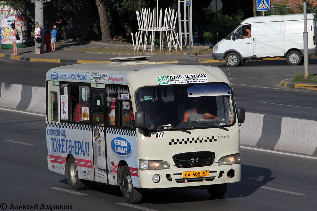 Ростовская область, Hyundai County SWB C08 (РЗГА) № 077