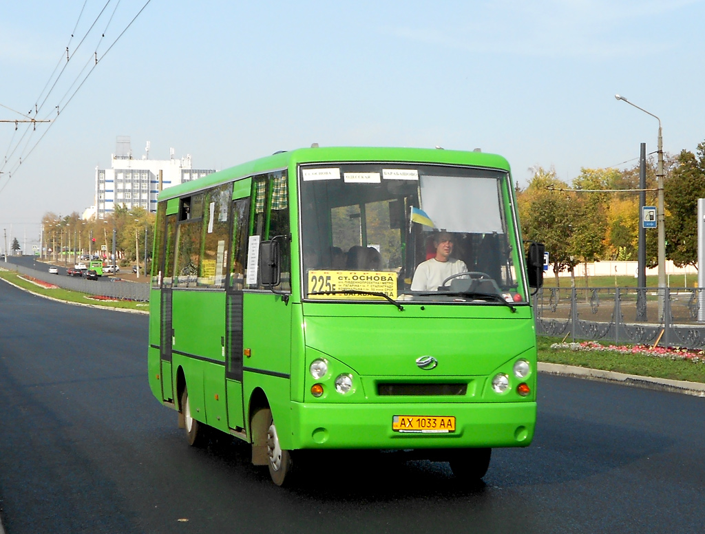 Харьковская область, I-VAN A07A-30 № 475