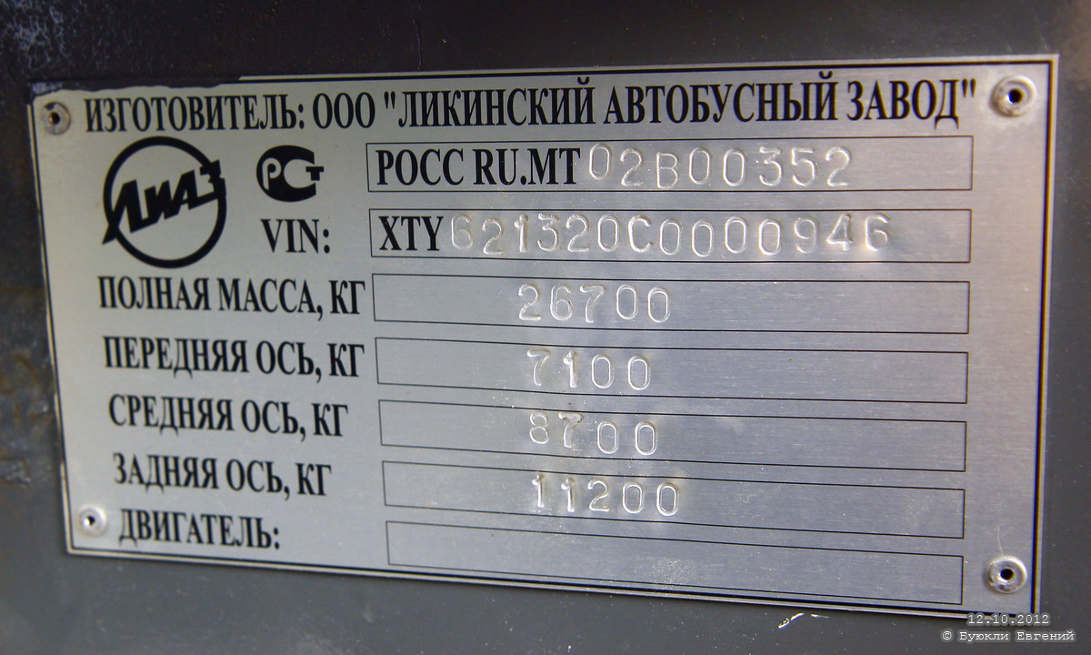 Petrohrad, LiAZ-6213.20 č. 7450