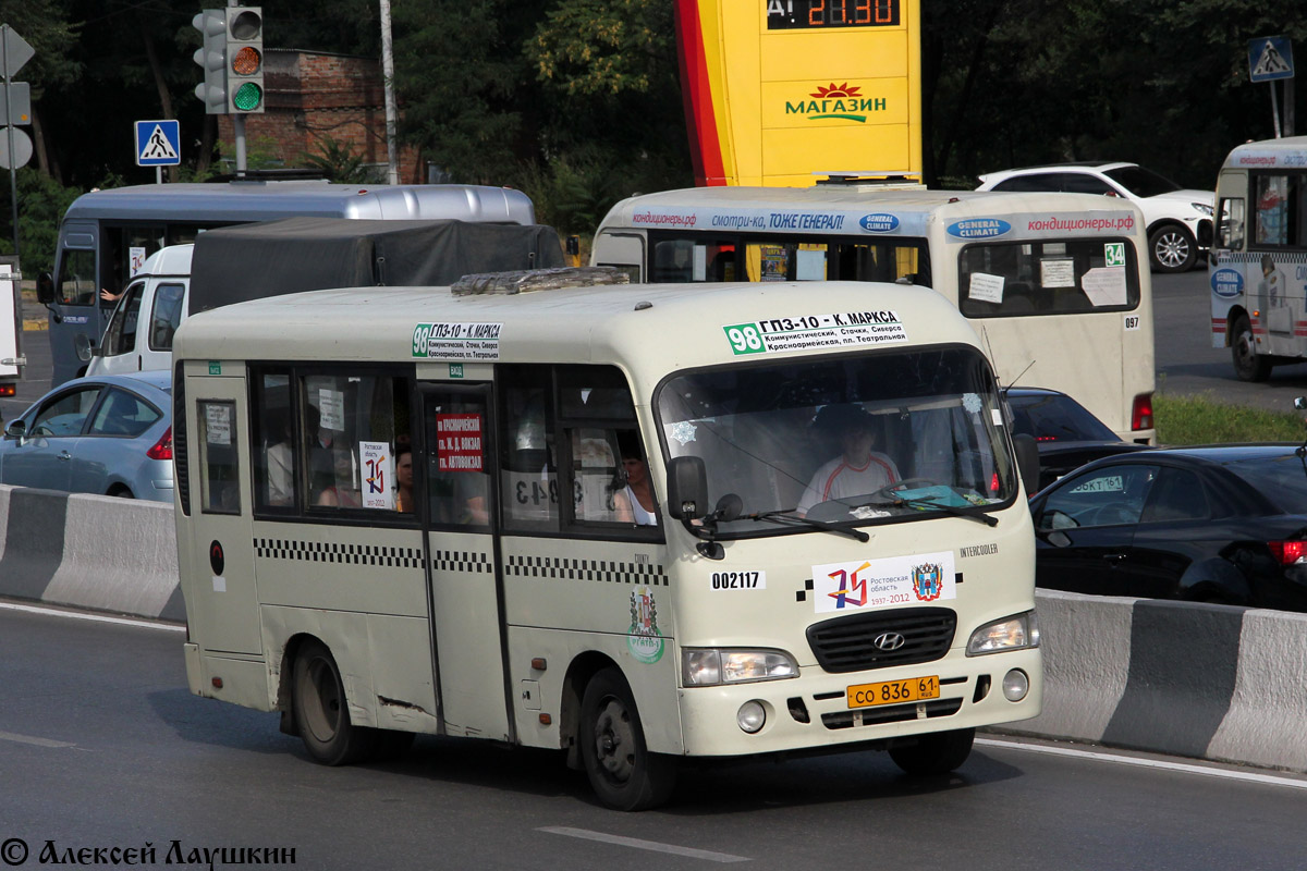 Ростовская область, Hyundai County SWB C08 (РЗГА) № 002117