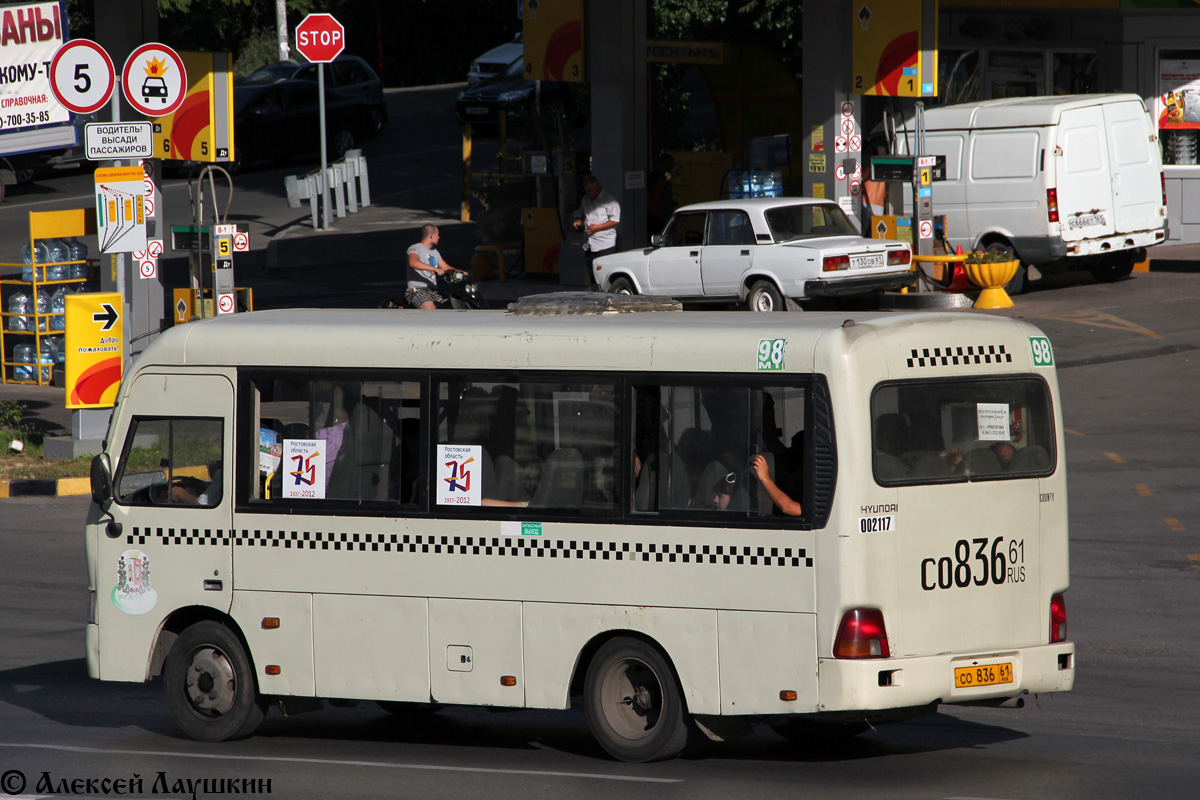 Ростовская область, Hyundai County SWB C08 (РЗГА) № 002117