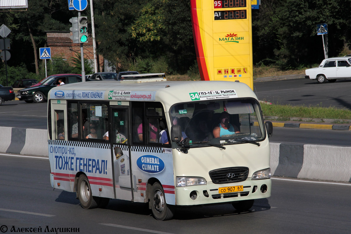 Ростовская область, Hyundai County SWB C08 (РЗГА) № 184