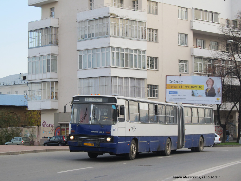 Свердловская область, Ikarus 283.10 № 1731