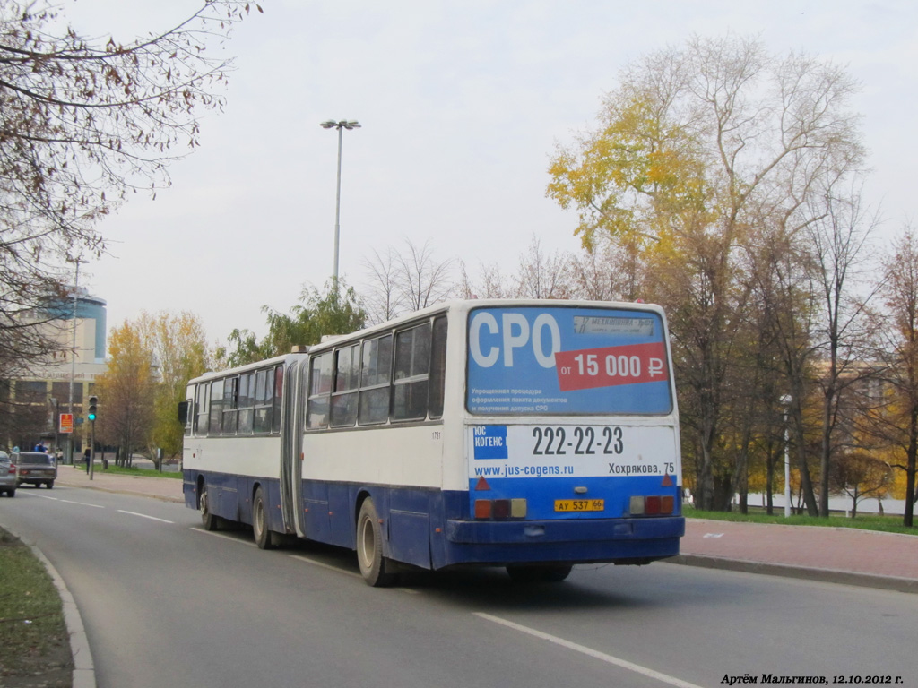 Свердловская область, Ikarus 283.10 № 1731