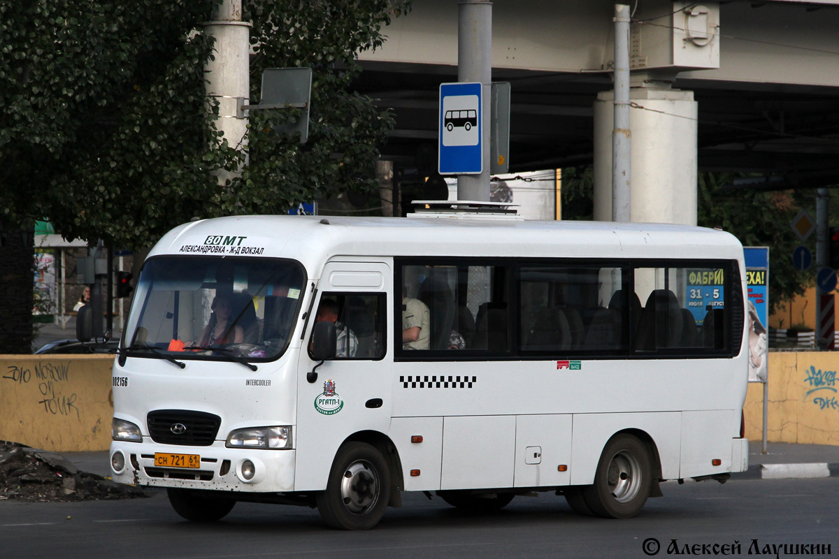 Ростовская область, Hyundai County SWB C08 (РоАЗ) № 002156