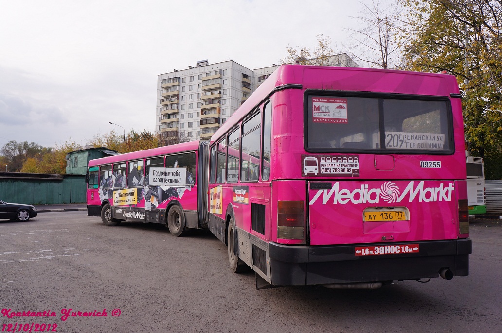 Москва, Ikarus 435.17 № 09255