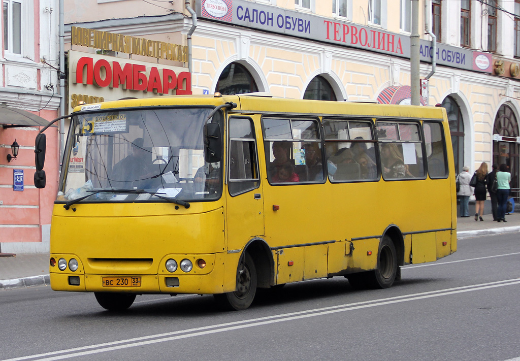 Владимирская область, Богдан А09202 № ВС 230 33