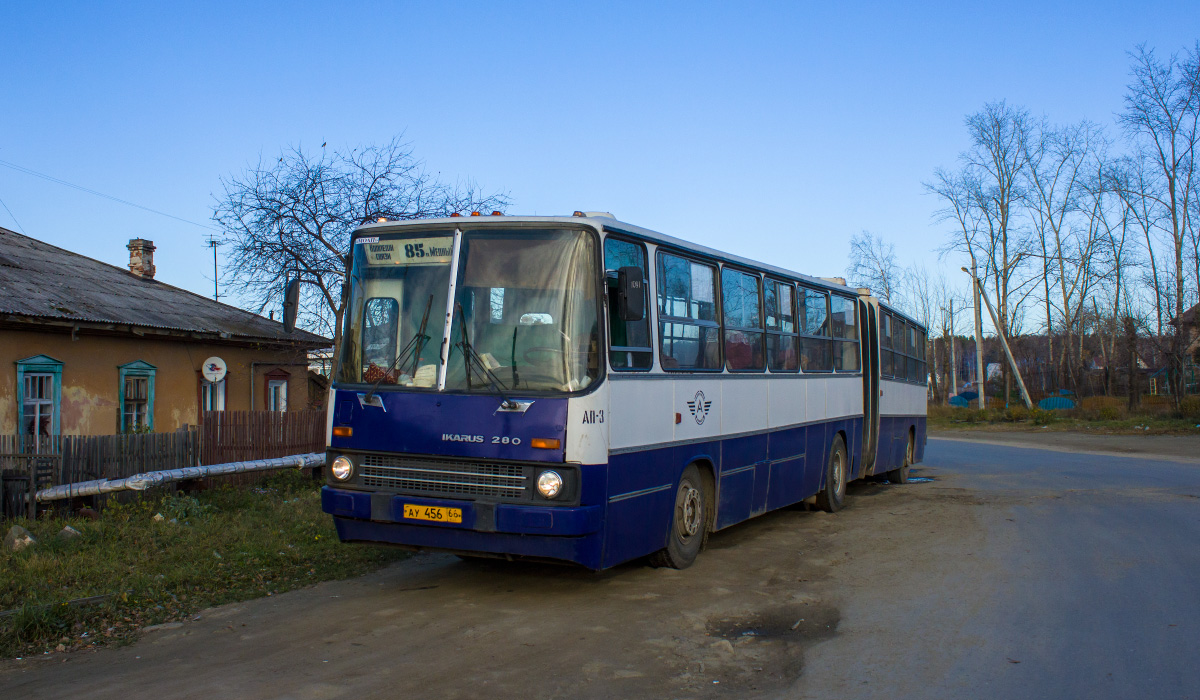 Свердловская область, Ikarus 280.80 № 1091