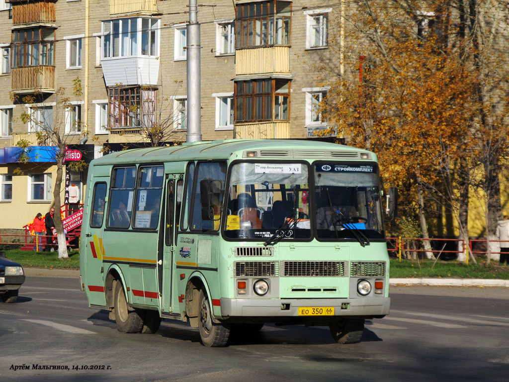 Автовокзал Каменск Уральский Купить Билет