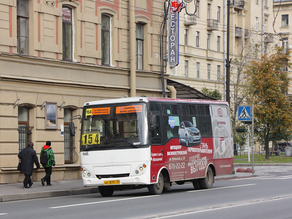 Санкт-Петербург, Otoyol M29 City II № 1848