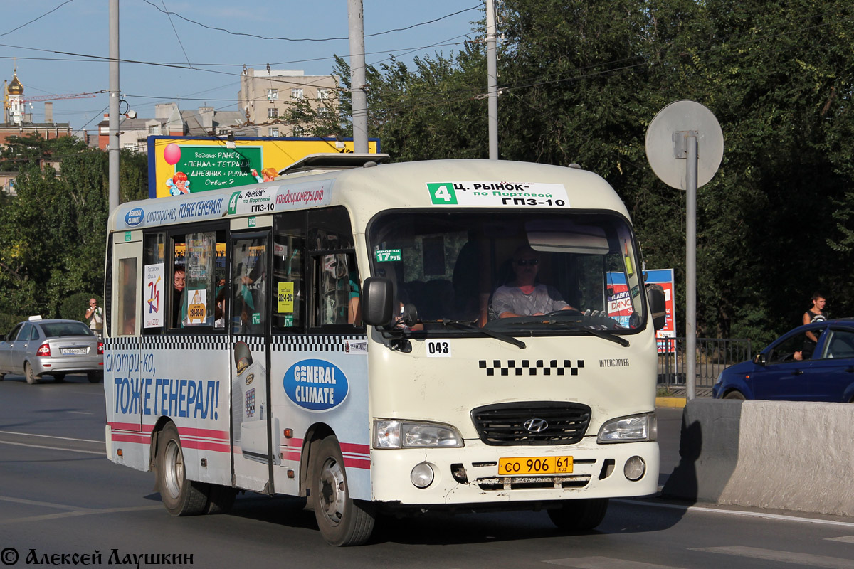 Ростовская область, Hyundai County SWB C08 (РЗГА) № 043