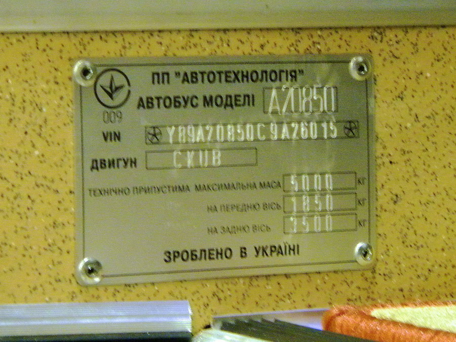 Ровненская область, AT А208.50 Altair (Volkswagen Crafter) № MTK A208.50; Киев — Trucks International Review 2012