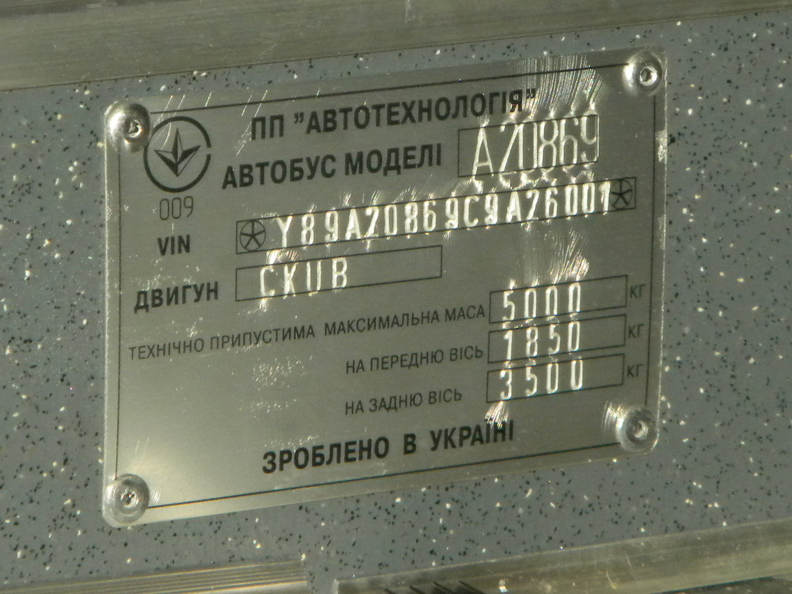 Киев, AT А208.69 Altair (Volkswagen Crafter) № AA 0826 MT; Киев — Trucks International Review 2012
