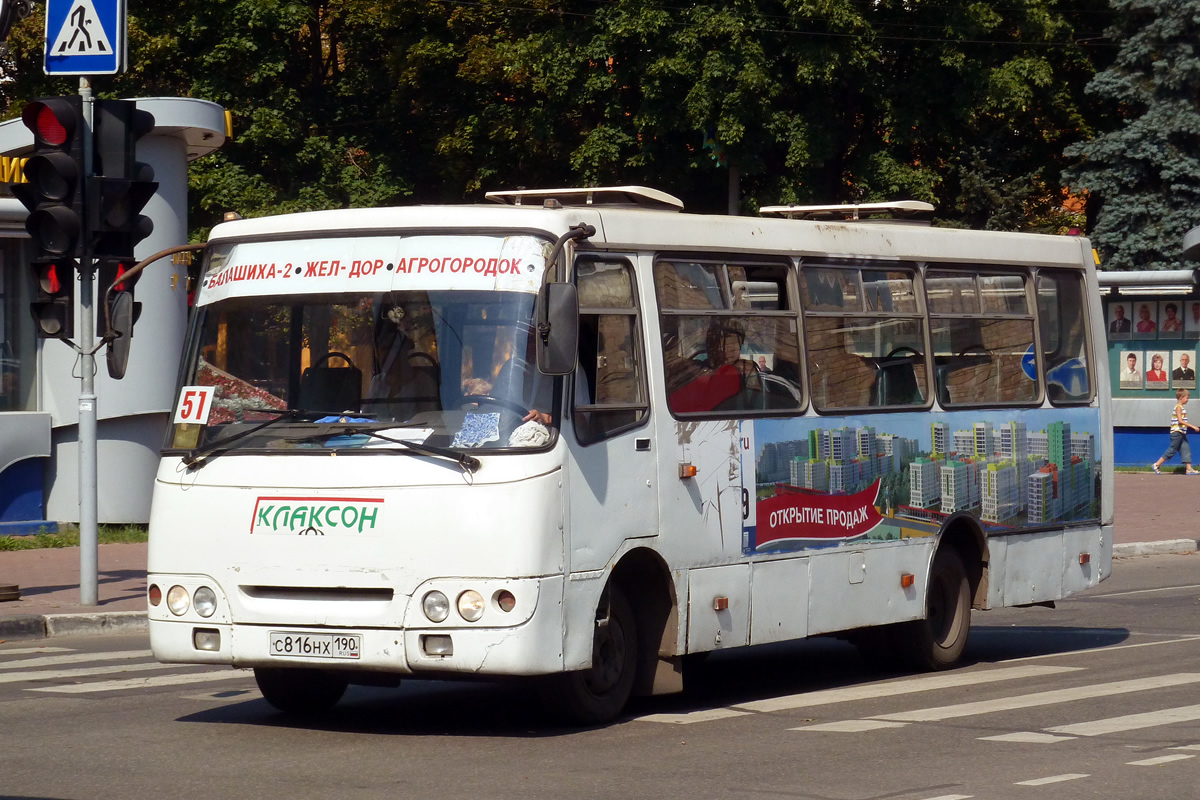 Московская область, Богдан А09202 № С 816 НХ 190