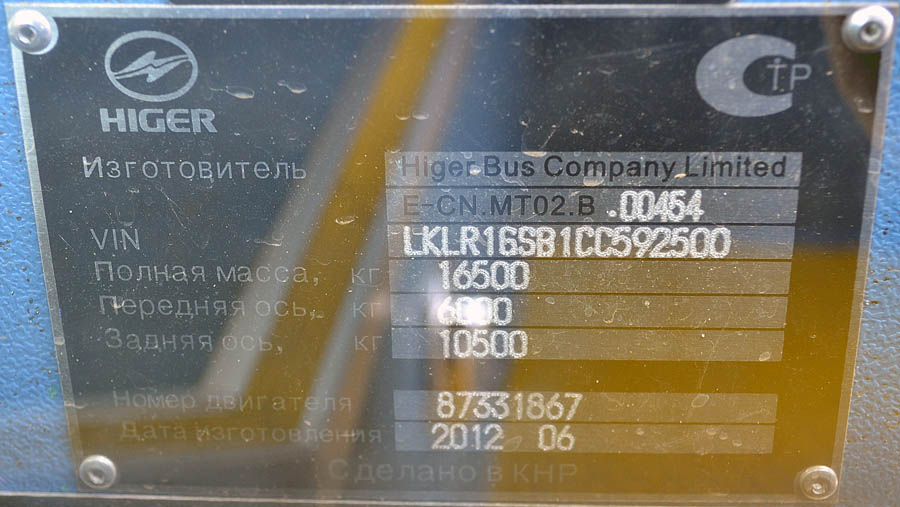 Belgorodas reģions, Higer KLQ6118GS № 592500