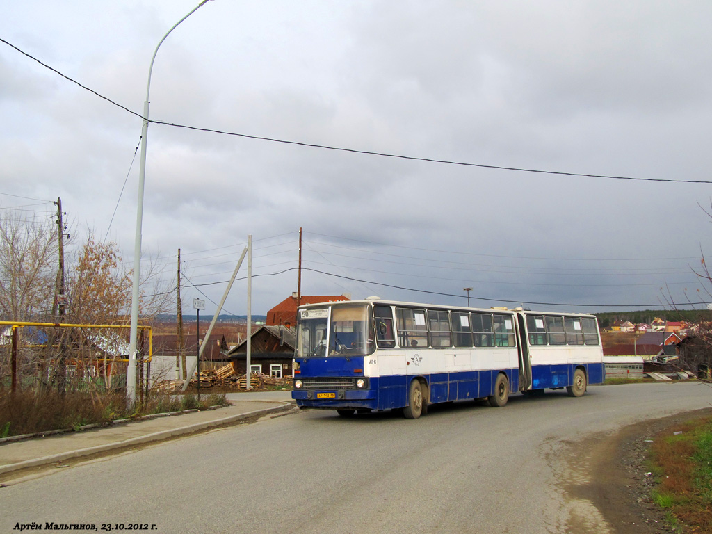 Свердловская область, Ikarus 280.80 № 1679