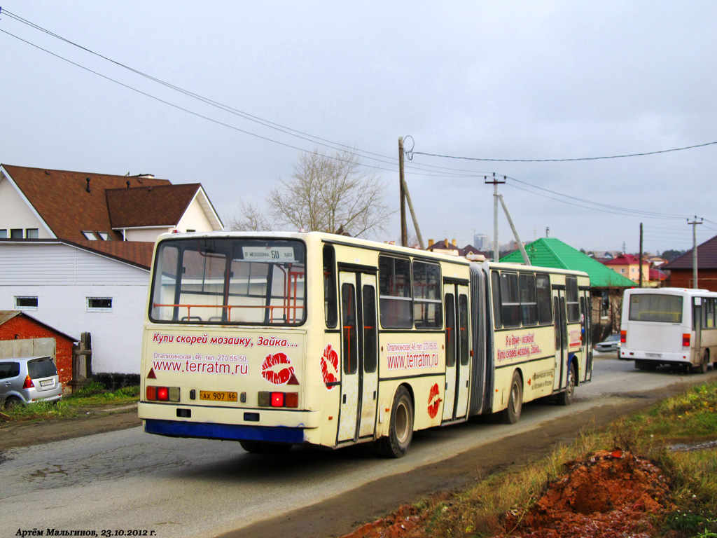 Свердловская область, Ikarus 283.10 № 1736