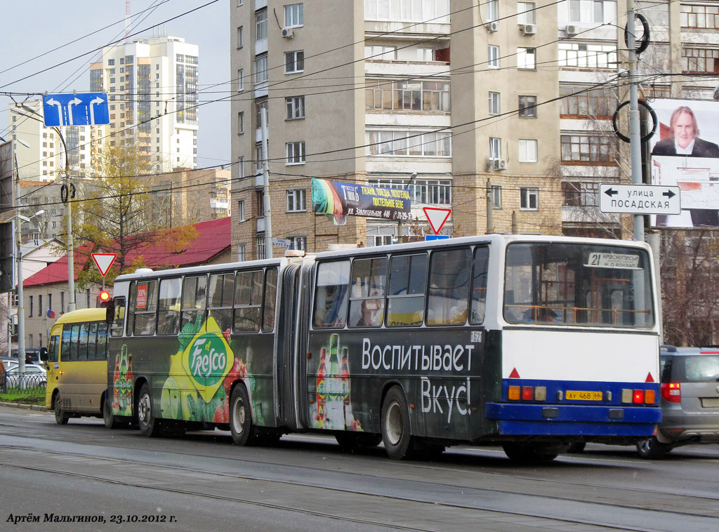 Свердловская область, Ikarus 283.10 № 1621