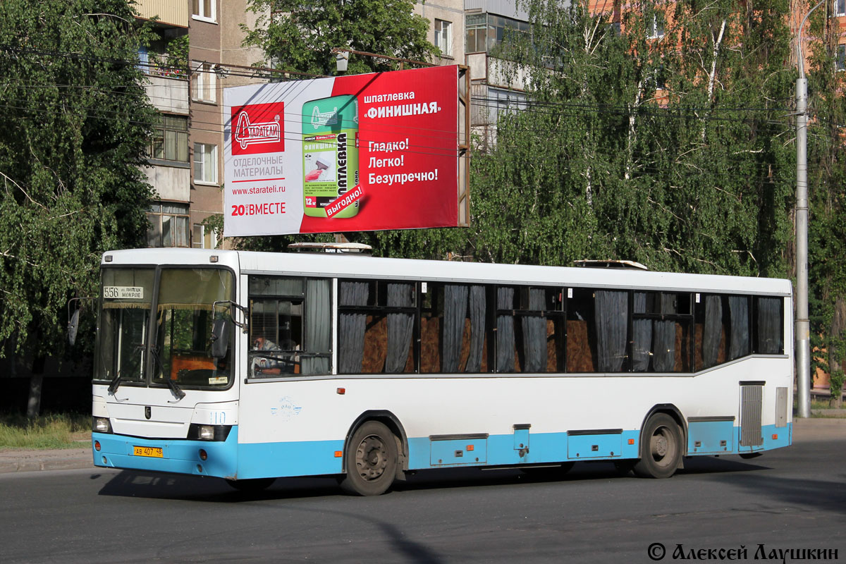 Lipetsk region, NefAZ-5299-10-16 Nr. 110