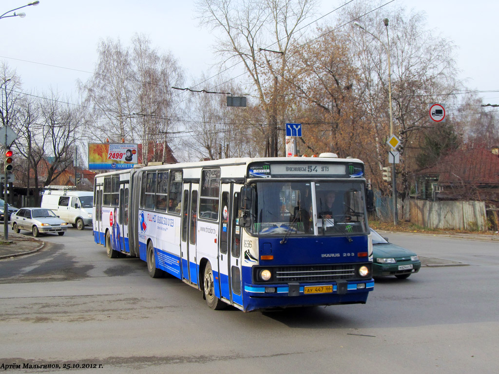 Свердловская область, Ikarus 283.10 № 1696