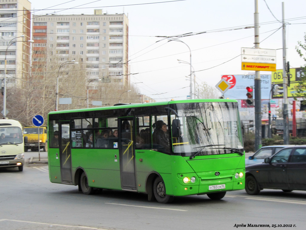 Szverdlovszki terület, Bogdan A20111 sz.: У 783 СМ 96