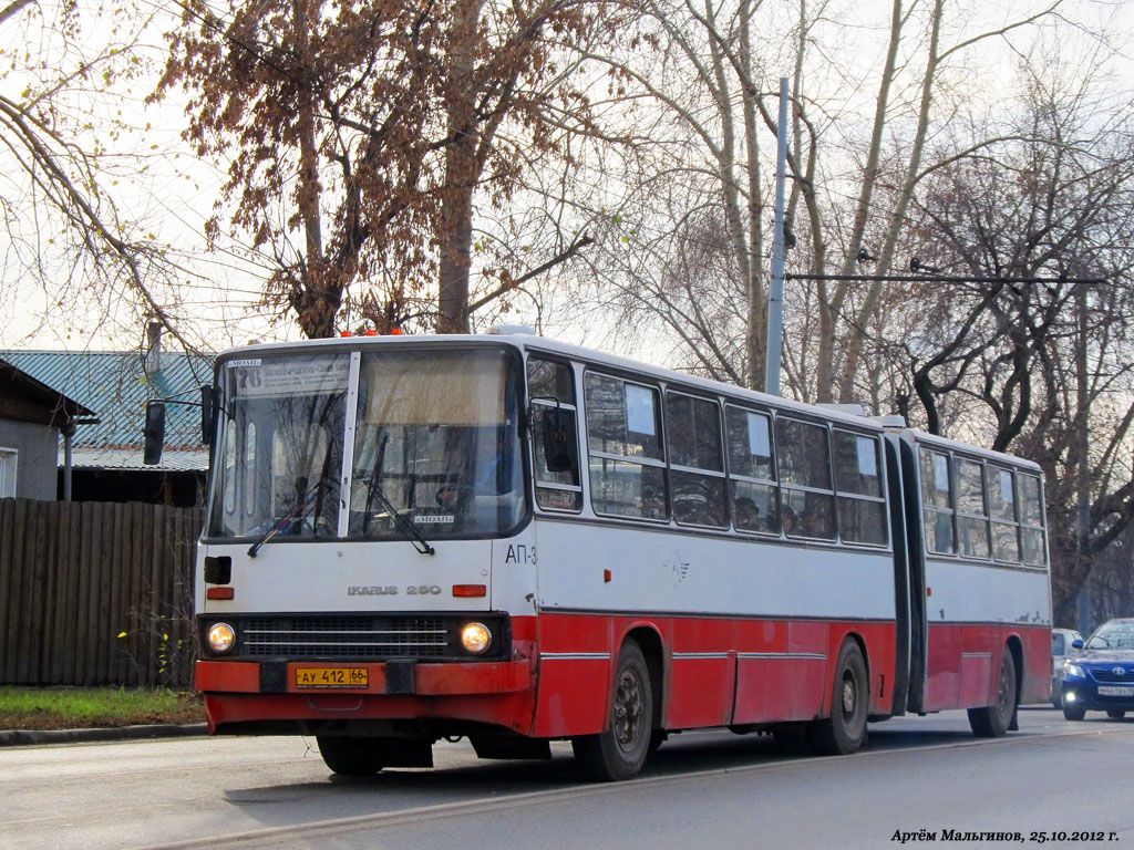 Свердловская область, Ikarus 280.33 № 1093