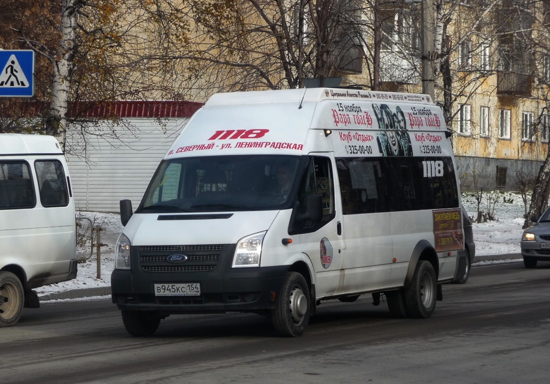 Новосибирская область, Нижегородец-222709  (Ford Transit) № 0017