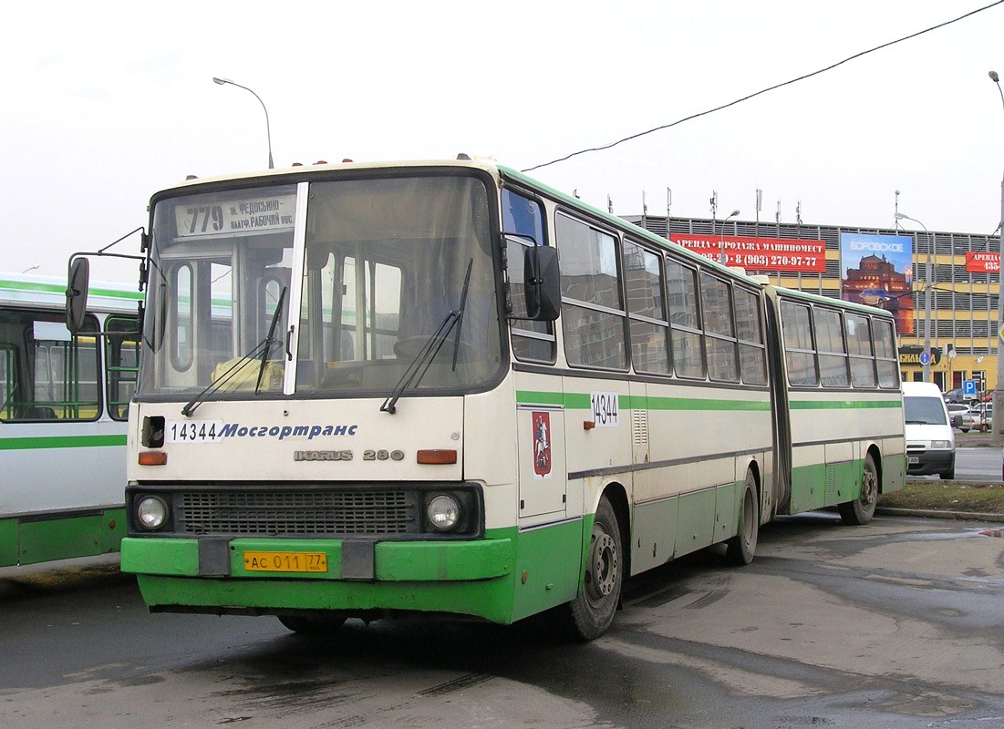 Москва, Ikarus 280.33M № 14344