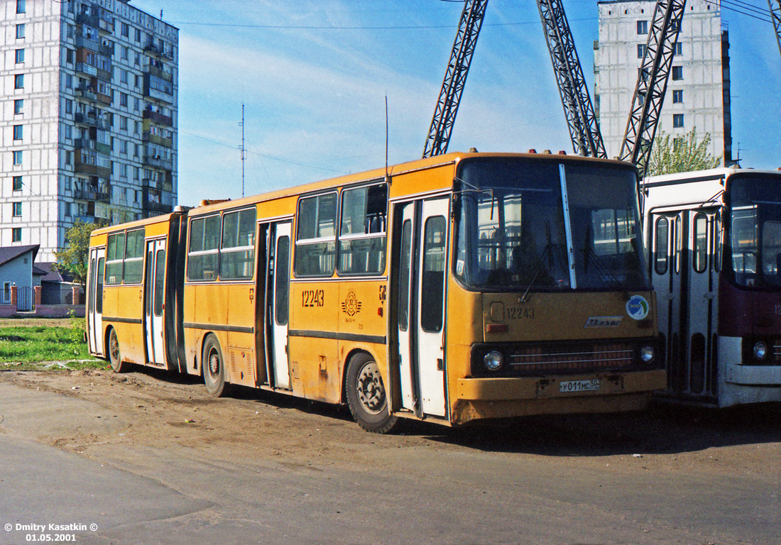 Москва, Ikarus 280.64 № 12243