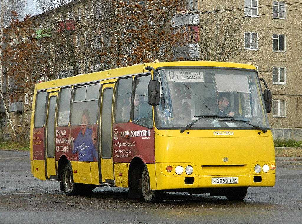 Ярославская область, ЧА A09204 № 248