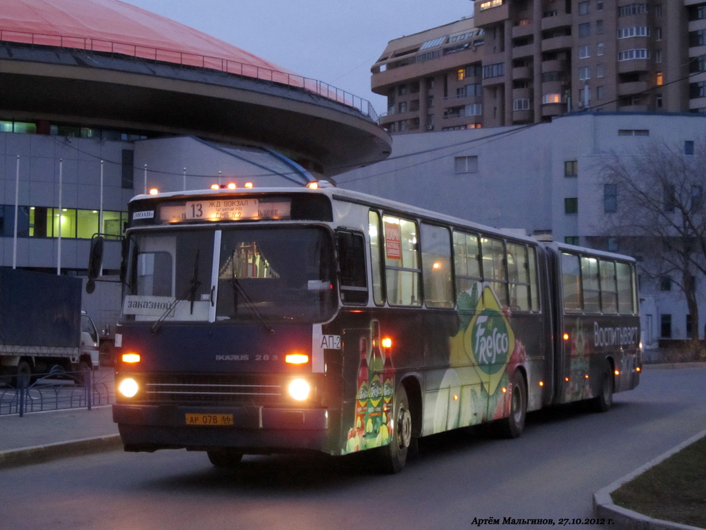 Свердловская область, Ikarus 283.10 № 564