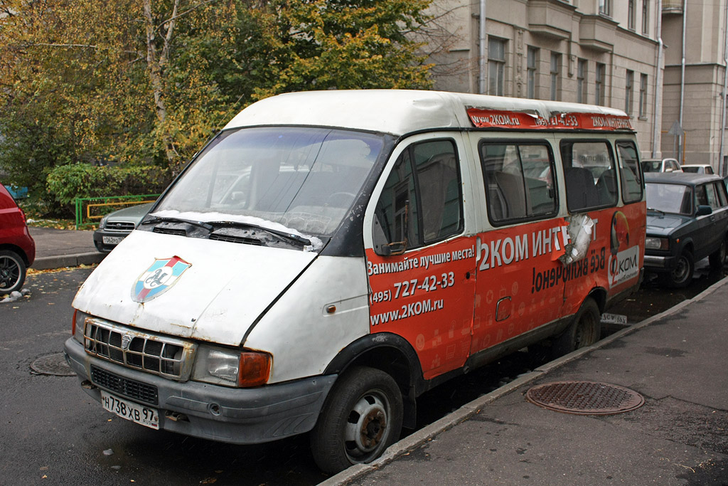 Москва, ГАЗ-3247 (Аремкуз) № Н 738 ХВ 97