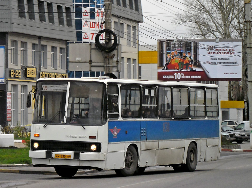 Курская область, Ikarus 260.50 № 830