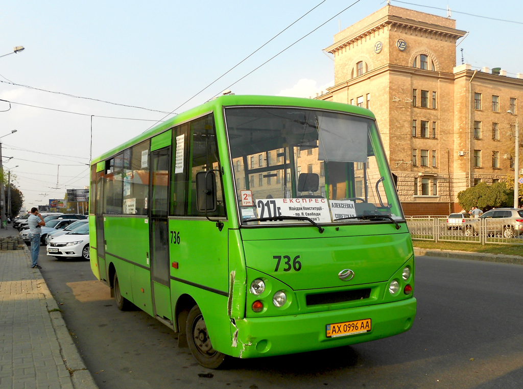 Харьковская область, I-VAN A07A-30 № 736