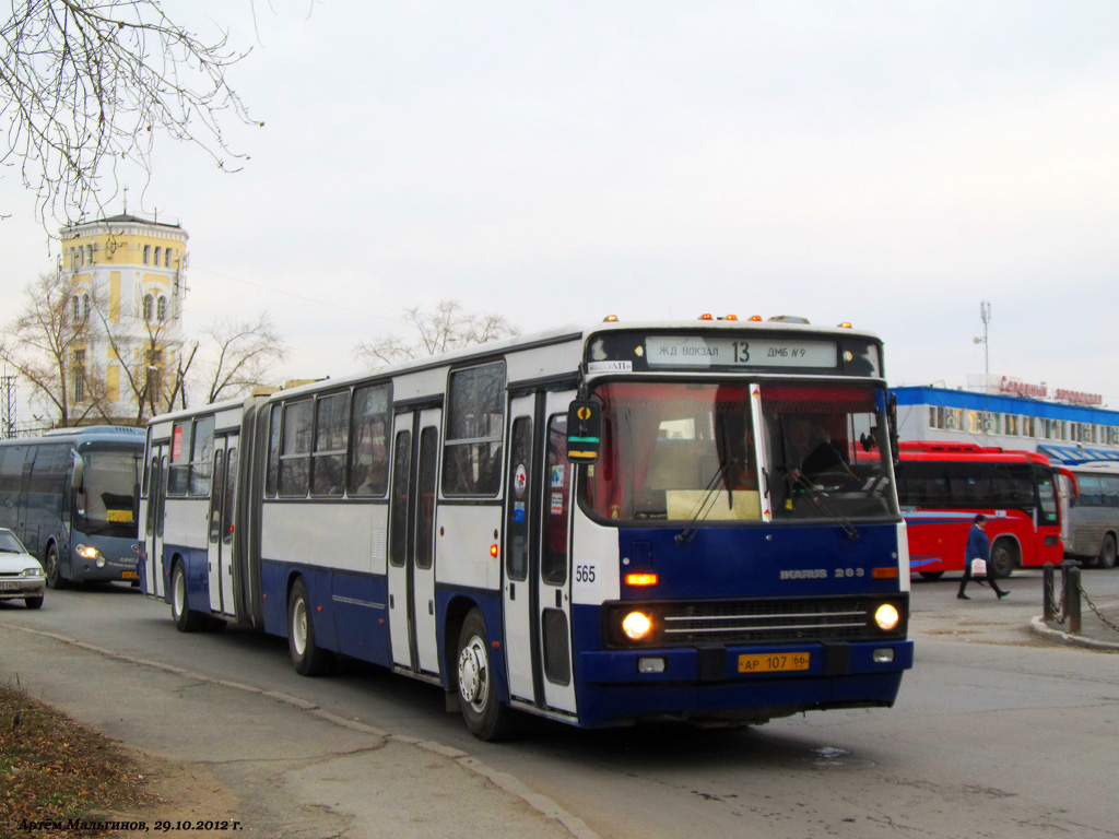 Свердловская область, Ikarus 283.10 № 565