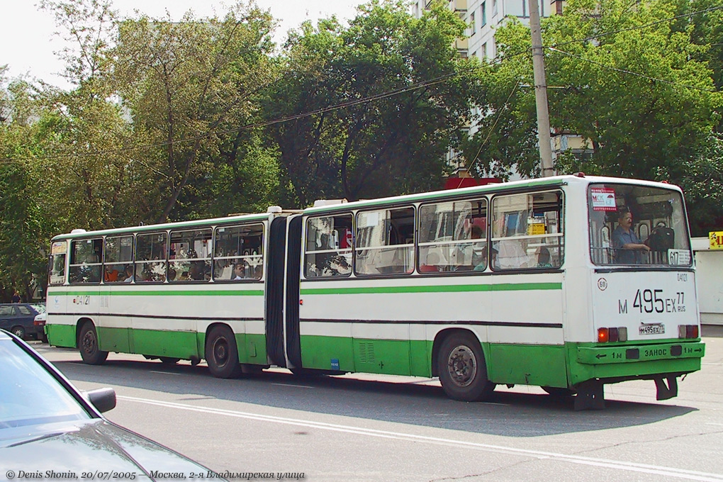 Москва, Ikarus 280.33M № 04121