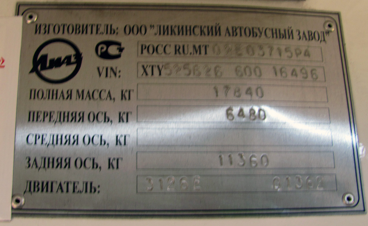 Нижегородская область, ЛиАЗ-5256.26 № 72030
