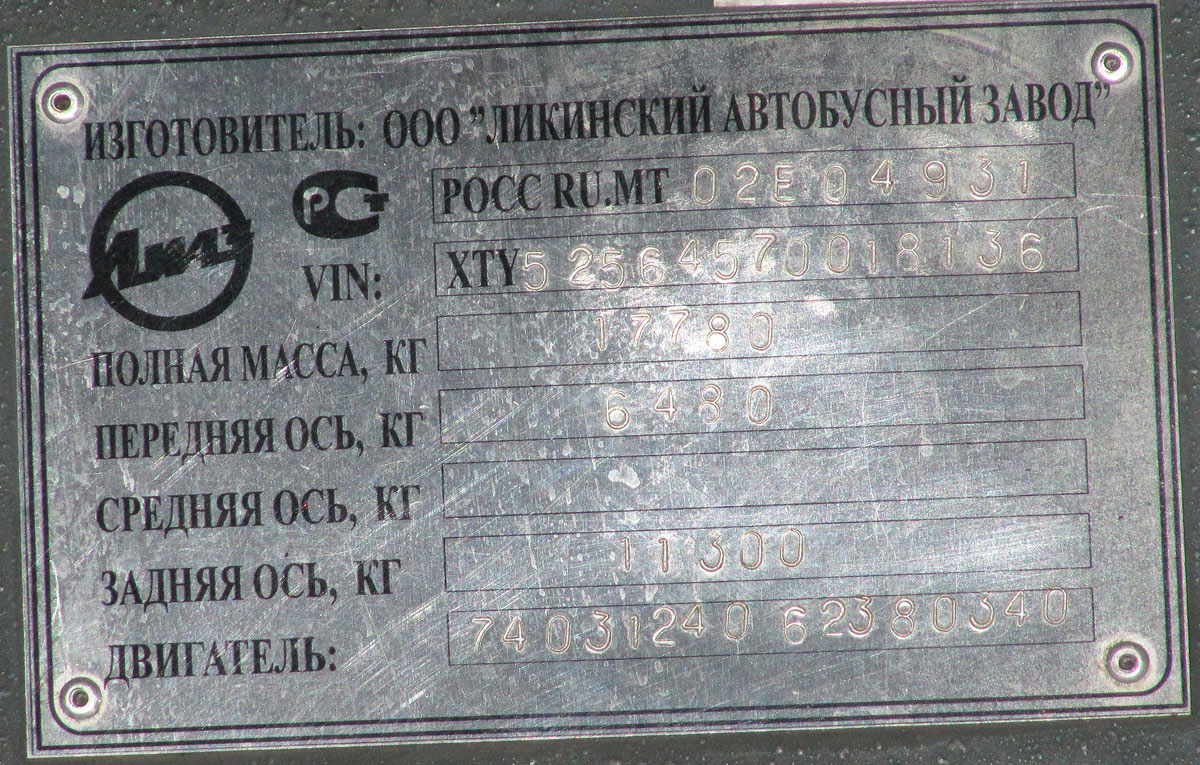 Yaroslavl region, LiAZ-5256.45 Nr. 125