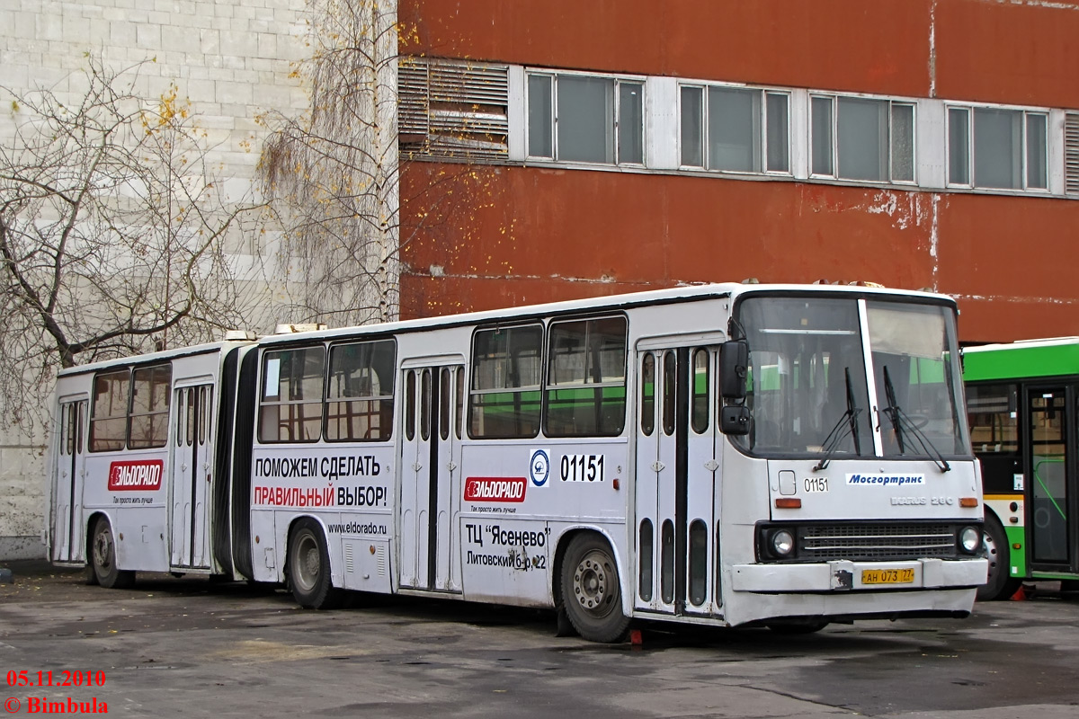 Москва, Ikarus 280.33M № 01151