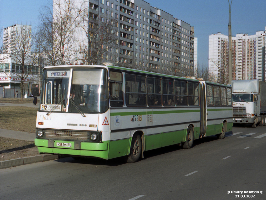 Москва, Ikarus 280.33M № 12316