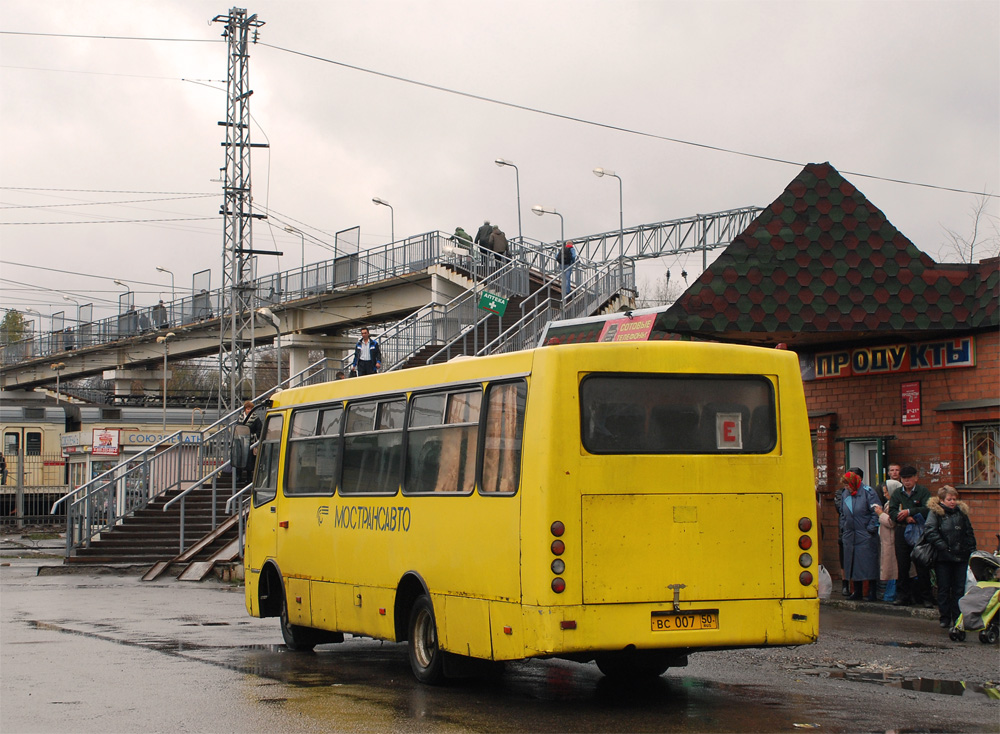 Московская область, Богдан А09212 № 5068