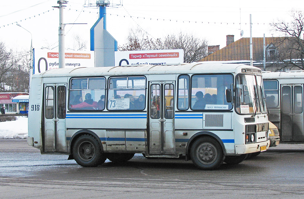 Ярославская область, ПАЗ-32054 № 918