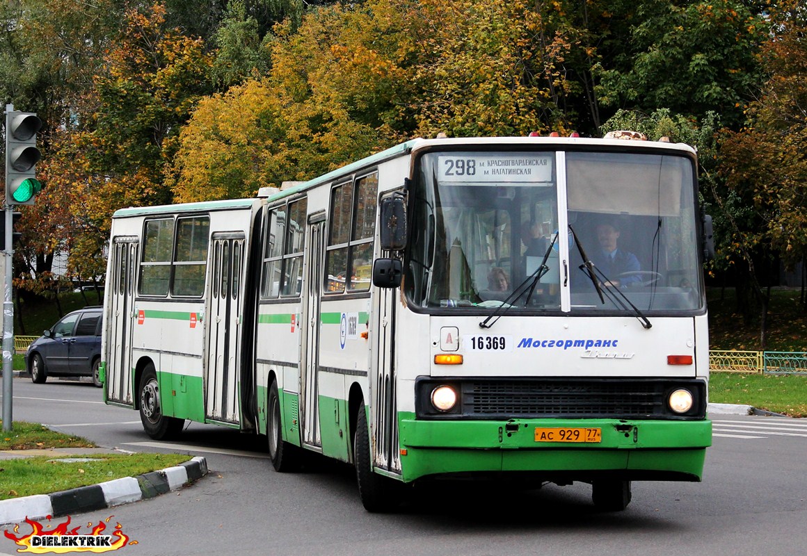 Москва, Ikarus 280.33M № 16369